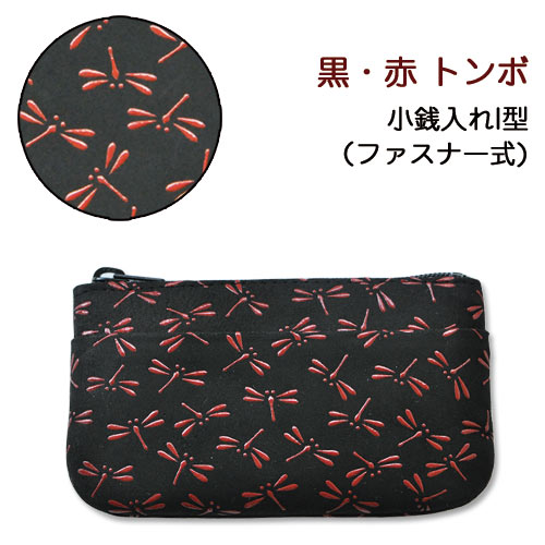 印伝 小銭入れI型【印傳屋 財布・小銭入れ・コインケース・革製・カード入れ】1002・黒／赤　トンボ