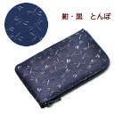 印伝 小銭入れL型【印傳屋 財布・小銭入れ・コインケース・革製・カード入れ】1001・紺/黒 トンボ (L型)