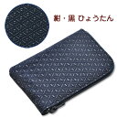 印伝 小銭入れL型【印傳屋 財布・小銭入れ・コインケース・革製・カード入れ】1001・紺/黒 ひょうたん (L型)