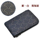 印伝 小銭入れL型【印傳屋 財布・小銭入れ・コインケース・革製・カード入れ】1001・紺/白 青海波(L型)