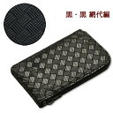 印伝 小銭入れL型【印傳屋 財布・小銭入れ・コインケース・革製・カード入れ】1001・黒/黒 網代編(L型)
