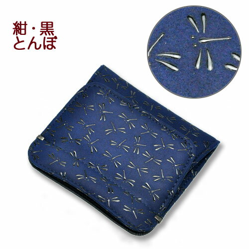 印伝・印傳屋・小銭入れ四方開き【財布・小銭入れ・コインケース】1208・紺／黒　とんぼ