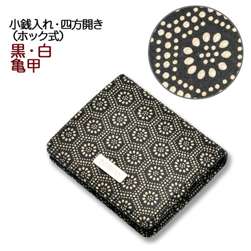 印伝 小銭入れ四方開き・ボックス型・ホック式【印傳屋財布・小銭入れ・四方開き・コインケース・革製..