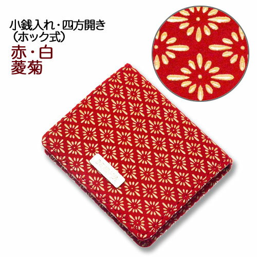 印伝 小銭入れ四方開きボックス型・ホック式【印傳屋財布・小銭入れ・四方開き・コインケース・革製・..
