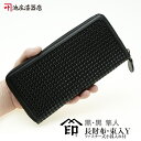 印伝 長財布【印傳屋 長財布(長サイフ)・ファスナー小銭入れ・革製・束入れ・送料無料】8933・隼人/黒(4)