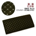 印伝 長財布【印傳屋 長財布(長サイフ)・革製・束入れ・ファスナー付小銭入れ・送料無料】2808・黒/黒 たかね(4)