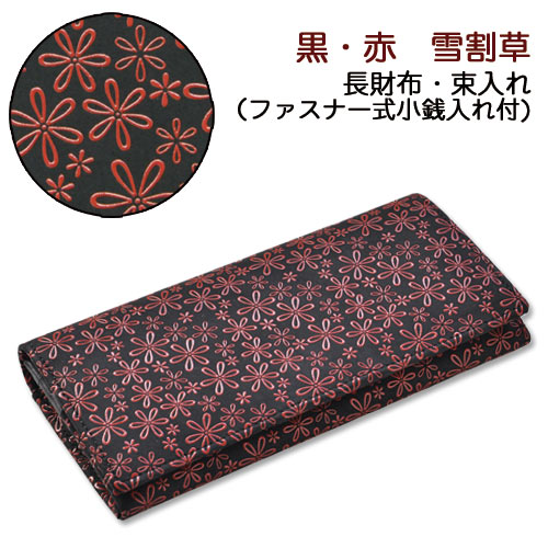 印伝 長財布【印傳屋 長財布(長サイフ)・革製・束入れ・送料無料】2308・黒/赤 雪割草 印伝 長財布【印傳屋 長財布(長サイフ)・革製・束入れ・送料無料】2308・黒/赤 雪割草