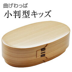 https://thumbnail.image.rakuten.co.jp/@0_mall/ikeshoo/cabinet/kumagewappa/bentou/item/koban-kids.jpg