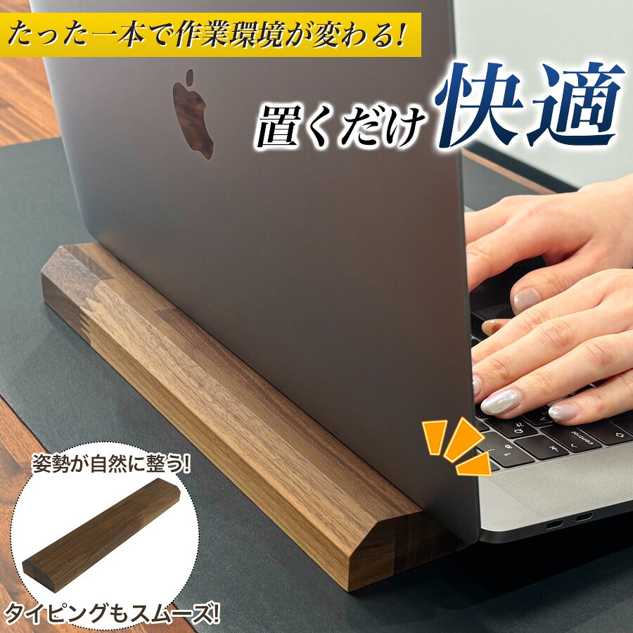 パソコンスタンド 据え置き ノートパソコン スタンド ノートPCスタンド 傾斜スタンド パソコン ノートパソコンスタンド タブレット 木 木製 無垢 ウォールナット PC台 タブレットスタンド 軽 台