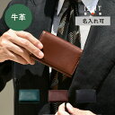 【10%OFFクーポン】IS/IT 名刺入れ (シルキー) 革 本革 牛革 シルキータッチ コンパクト カードケース 社会人 就職 就活 ギフト 新生活応援 新...