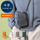 【10%OFFクーポン】IS/IT公式 スマホショルダーバッグ (ボーノ) No.972115 革 本革 牛革 レザーコンパクト スマホポーチ 小さめ ミニ お...