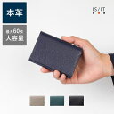 【10%OFFクーポン】IS/IT イズイット コクーン 名刺入れ (コクーン小物) No.947602≪牛革 本革 レザー カードケース 大容量 メンズ ユニ...
