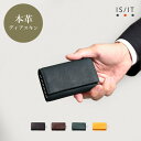 【10%OFFクーポン】IS/IT キーケース (ディア) 革 本革 牛革 レザー鹿 ディアスキン 小物 鍵 新入社員 メンズ 男性 スマートキー 鍵入れ