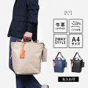 IS/IT公式 レザートートバッグ 2WAY A4 (ディッシュ) No.945102 革 本革 牛革 レザー 2WAY カジュアル ショルダーバッグ 斜め掛け...