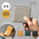 【10%OFFクーポン】IS/IT 二つ折り財布 札ばさみ カード段6 (ヒッチ) 牛革 革 本革 レザー シンプル コンパクト キャッシュレス メンズ キャッシュレス 薄マチ スリム 薄い BOX型小銭入れ ギフト プレゼント 小さい ミニ メンズ 男性