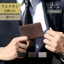 【10%OFFクーポン】IS/IT名刺入れ (ラム) 革 本革 メンズ 男性 カードケース 新社会人 新生活 ビジネス 営業 シンプル ギフト プレゼント 羊革...
