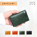 【10%OFFクーポン】IS/IT 名刺入れ (ルチード) 革 本革 牛革 メンズ 男性 カードケース 新社会人 新生活 ビジネス 営業 シンプル ギフト プ...