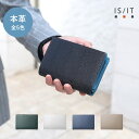 【10%OFFクーポン】IS/IT公式 二つ折り財布 セミ カード段10 (ノボII小物) No.972625 メンズ レディース ユニセックス 革 本革 牛革 レザー セミ長財布 小銭入れ付き ギフト カラフル 男性 革財布 2つ折り 折り財布 メンズ財布 コンパクト 小銭入れ 仕事 ウォレット サイフ