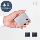 【10%OFFクーポン】IS/IT公式 小銭入れ BOX型 (ポリマー) No.989602 ≪コインケース 小さい ミニ コンパクト 牛革 レザー 本革 メン...