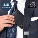 【10%OFFクーポン】IS/IT公式 名刺入れ (ポリマー) No.989603 革 本革 牛革 メンズ 男性 カードケース 新社会人 新生活 ビジネス 営業...
