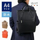 IS/IT公式 リュック A4 (ライリー) No.964722 軽量 防水 撥水加工 コンパクト カジュアル 紳士 男性 メンズ 鞄 カバン お出かけ お出掛...