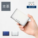 IS/IT公式 名刺入れ (シャドー小物) No.952612 革 牛革 本革 レザー 男性 メンズ カードケース ビジネス 営業 社会人 スーツ 就職祝い 転...