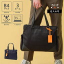 IS/IT トートバッグ B4ジャスト セットアップ対応 (スーペリア) No.938512≪メンズ, 15インチPC対応,ビジネストート, ユニセックス, レ...