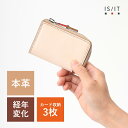 IS/IT公式 キーケース カード段3 (タンド) No.950612革 本革 牛革 レザー植物タンニン L字ファスナー エイジング 経年変化 高級 キーリング...