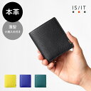 IS/IT公式 二つ折り財布 カード段6 (テンダー小物) No.970604 2つ折り 小銭入れ付き カード収納 コンパクト スリム 薄型 薄い レザー 本革 牛革 革 メンズ 男性 仕事 ウォレット サイフ 小さい財布 折り財布 メンズ財布 革財布 仕事 ギフト プレゼント 誕生日 父の日