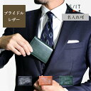 【10%OFFクーポン】IS/IT ブライドルレザー 名刺入れ (ウィンザー) 革 本革 牛革 メンズ 男性 カードケース 新社会人 新生活 ビジネス 営業 シ...