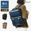 SILVER LAKE CLUB公式 リュック B4ジャスト (ブリザード) No.428701 日本製 旅行 鞄 撥水 防水 アウトドア ビジネス カジュアル...