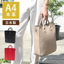 SILVER LAKE CLUB公式 レザートートバッグ A4 (カールトン) No.429701 ≪ 日本製 メンズ 本革 牛革 オイルレザー カジュアルバッ...