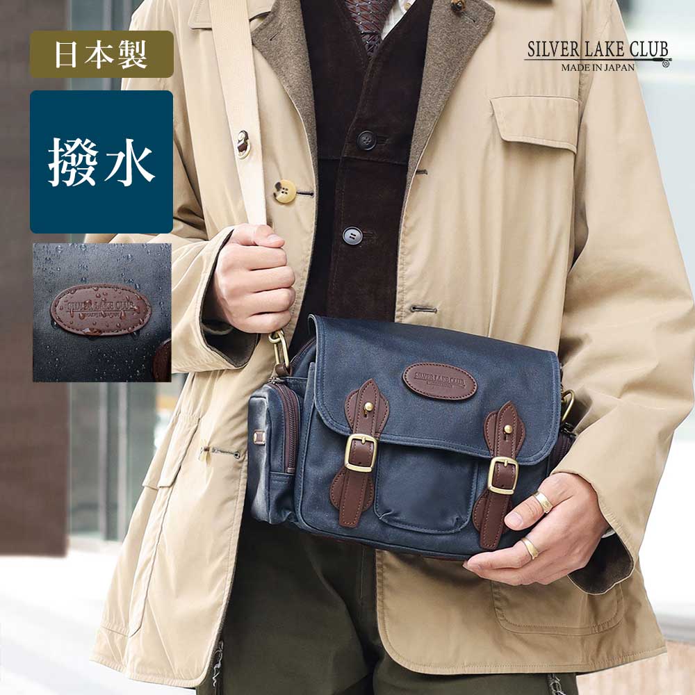 楽天イケテイヴィラ 楽天市場店SILVER LAKE CLUB ショルダーバッグ 23cm　（オイルパラフィン帆布）　 日本製 鞄 撥水 防水 帆布 釣り キャンプ アウトドア バッグ 肩掛け 斜め掛け 斜めがけ 肩がけ 縦型 メンズ 男性 カジュアル ショルダー メッセンジャーバッグ 旅行 おでかけ 鞄