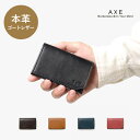 AXE 名刺入れ (ゼロツー) ≪ 革 本革 メンズ 男性 カードケース 新社会人 新生活 ビジネス 営業 シンプル ギフト プレゼント ヤギ革 コンパクト ギ...