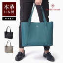 DRESSTERIOR レザートートバッグ A4 (キャバリア) No.861712 ≪日本製 メンズ レディース ユニセックス 男女兼用 本革 牛革 オフィス...