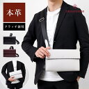 DRESSTERIOR レザークラッチ兼用 ショルダーバッグ (チェスキー) No.866102 革 本革 牛革 レザー 2WAY スリム 冠婚葬祭 フォーマル...