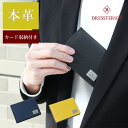 DRESSTERIOR 名刺入れ (ハリア) No.868613 ≪ 革 本革 牛革 メンズ 男性 カードケース 新社会人 新生活 ビジネス 営業 シンプル ギ...