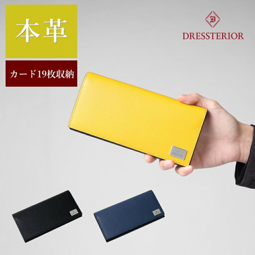 DRESSTERIOR 長財布 カード段19 (ハリア) No.868615 革 本革 牛革 レザー ユニセックス レディース スーツ ジャケパン 大容量 カラフル メンズ 男性 ビジネス 仕事 ロングウォレット かぶせ サイフ ウォレット 財布 ギフト プレゼント DRESSTERIOR 長財布 カード段19 (ハリア) No.868615 革 本革 牛革 レザー ユニセックス レディース スーツ ジャケパン 大容量 カラフル メンズ 男性 ビジネス 仕事 ロングウォレット かぶせ サイフ ウォレット 財布 ギフト プレゼント