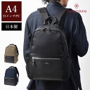 DRESSTERIOR リュック A4 (レークランド) No.867701 ナイロン 軽量 メンズ 男性 鞄 PC収納 13インチPC 大容量 大きめ 収納力...