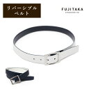 FUJITAKA ACCESSORIES レザーベルトリバーシブル 2カラー 【メンズ 日本製 本革 牛革 裏表】