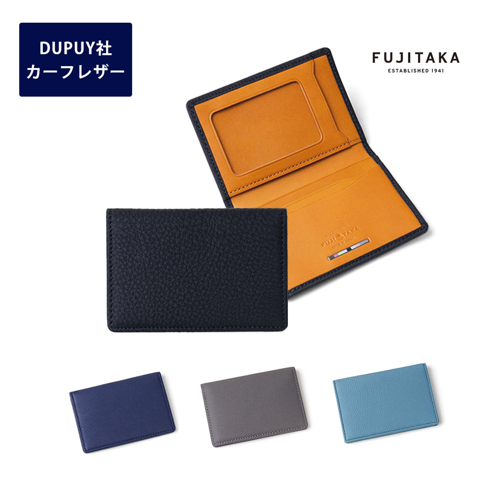 楽天イケテイヴィラ 楽天市場店FUJITAKA ACCESSORIES 2面パスケース カードポケット6　（バブル）　No.639609 ≪牛革 デュプイ ギフト 男性 本革 定期入れ 通勤 カードケース 新生活応援 新入社員 ≫