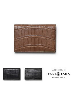 FUJITAKA ACCESSORIES クロコダイル 名刺入れ　(シェルビー)　≪ワニ革 ワープロラックス カーフ 高級素材 日本製 お祝い メンズ 社会人≫