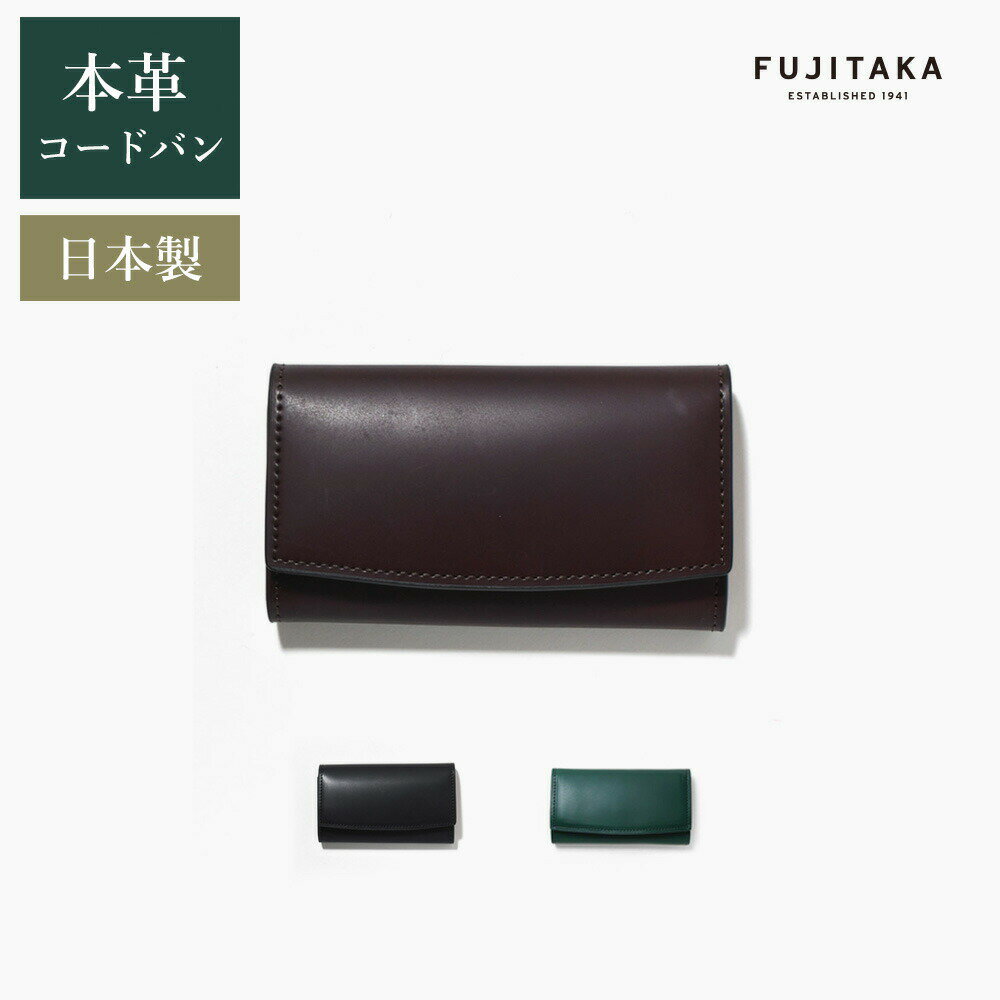 コードバン キーケース FUJITAKA ACCESSORIES コードバン キーケース　(ガーネット)　≪メンズ 馬革 本革 レザー 鍵 ≫