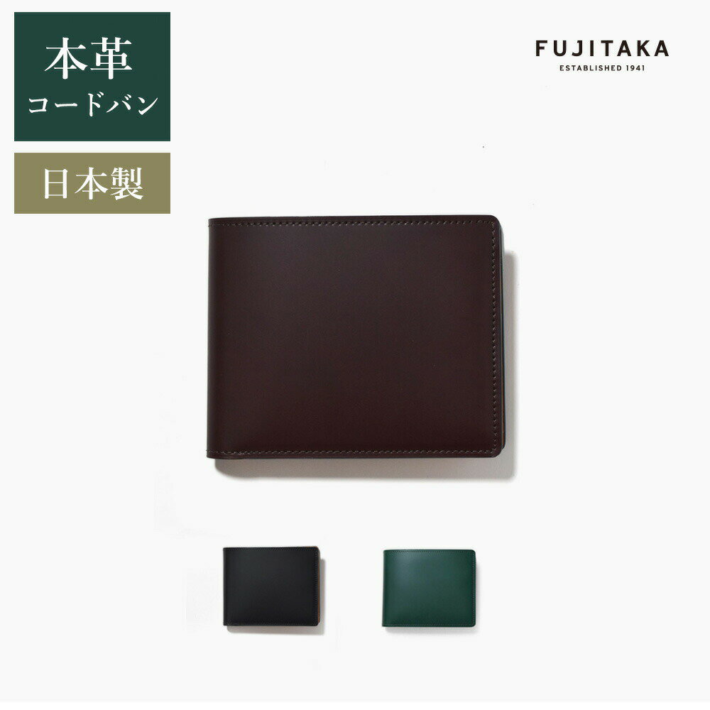 コードバン 財布（メンズ） FUJITAKA ACCESSORIES コードバン 二つ折り財布 カード段4　(ガーネット)　≪メンズ 本革 馬革 レザー 金運 ≫