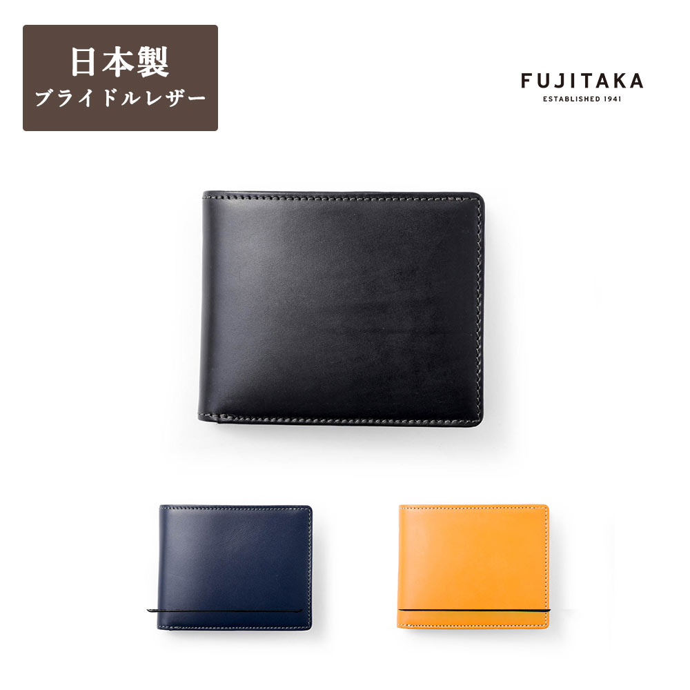 ブライドルレザー 財布（メンズ） FUJITAKA ACCESSORIES ブライドルレザー 二つ折り財布 カード段11　(ジョセフ)　≪メンズ レザー 本革 牛革 男性 紳士用 金運 ≫