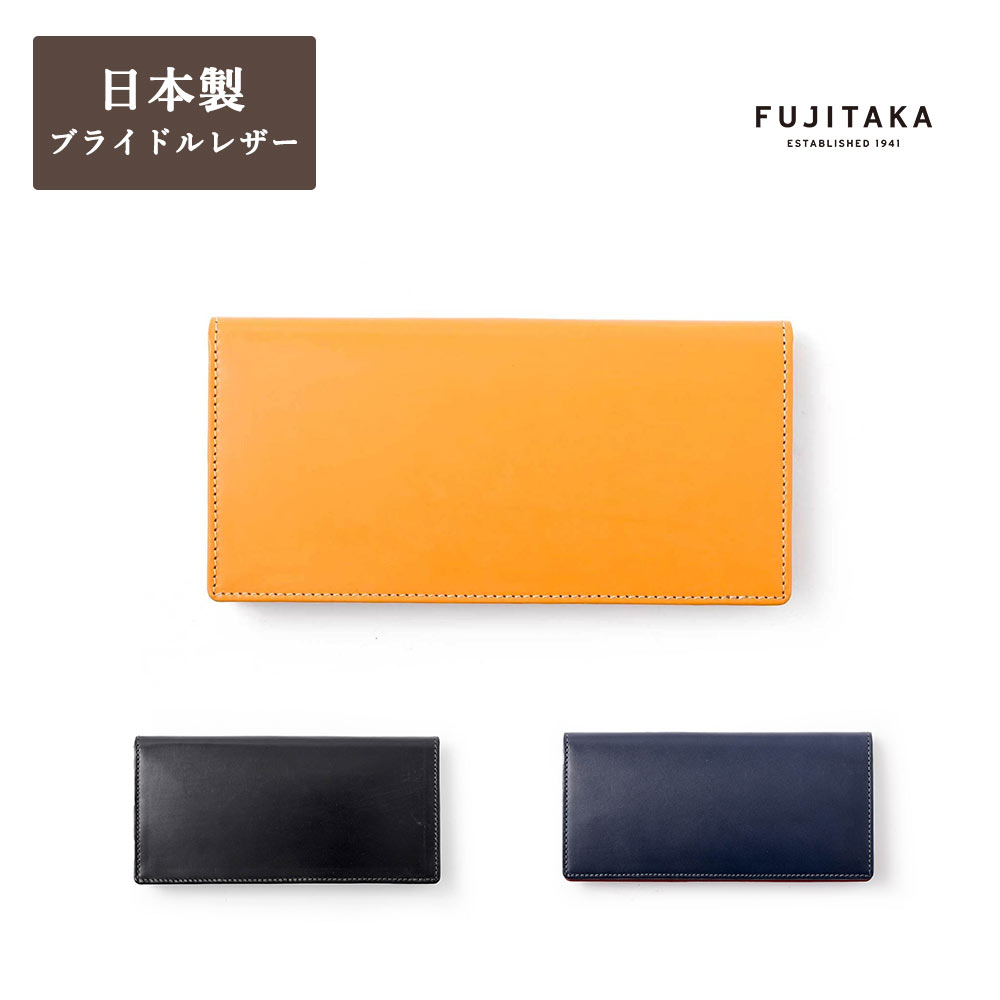 ブライドルレザー 財布（メンズ） FUJITAKA ACCESSORIES ブライドルレザー 長財布 カード段14　(ジョセフ)　≪メンズ レザー 本革 牛革 男性 紳士用 金運 ≫