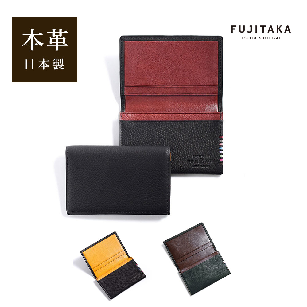 FUJITAKA ACCESSORIES 名刺入れ　(ネイション)　≪本革 牛革 カーフ バイカラー メンズ スリム 薄い 薄マチ 社会人 ビジネス 営業 SDGsグリーン 父の日 ≫