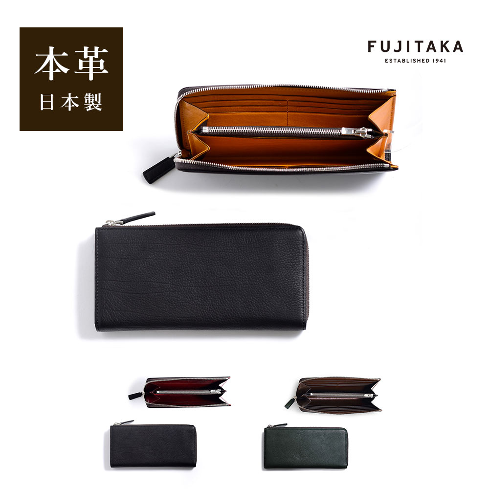 FUJITAKA ACCESSORIES L字ファスナー長財布 カード段12　(ネイション)　≪本革 牛革 カーフ バイカラー メンズ 金運 SDGsグリーン 父の日 ≫