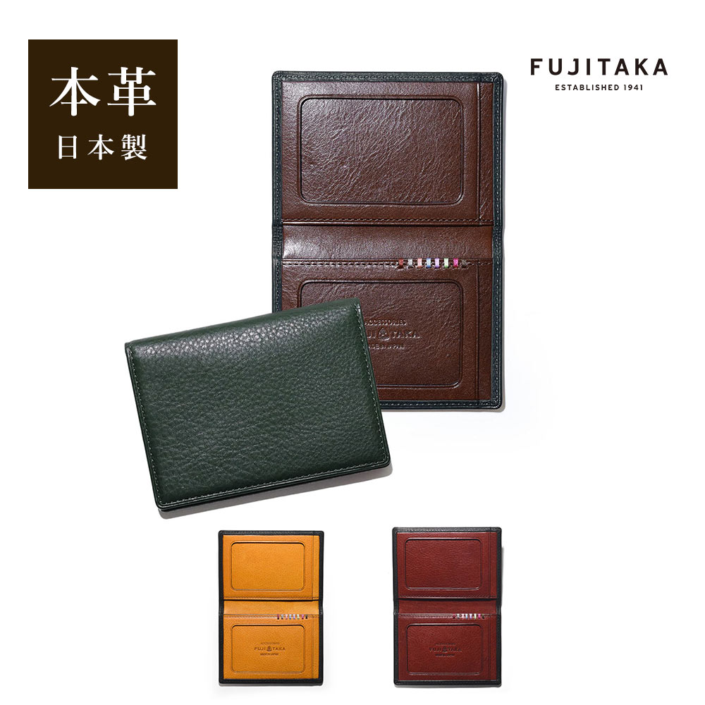 FUJITAKA ACCESSORIES 2面パスケース カードポケット4　(ネイション)　 革 本革 牛革 カーフ ギフト 定期入れ 通勤 カードケース 新生活応援 新入社員 メンズ 男性 カードケース パスケース 定期入れ 通勤 通学 ICカード パス入れ