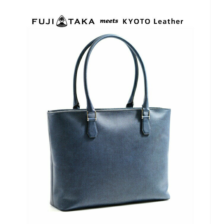 FUJITAKA meets KYOTO Leather レザートートバッグ A4　(SAME-KOMON)　≪ 本革 牛革 メンズ おしゃれ ブランド ビジネス 通勤 日本製 大人 旅行 バッグ ビジネスバッグ プレゼント ギフト 誕生日 鞄 ≫